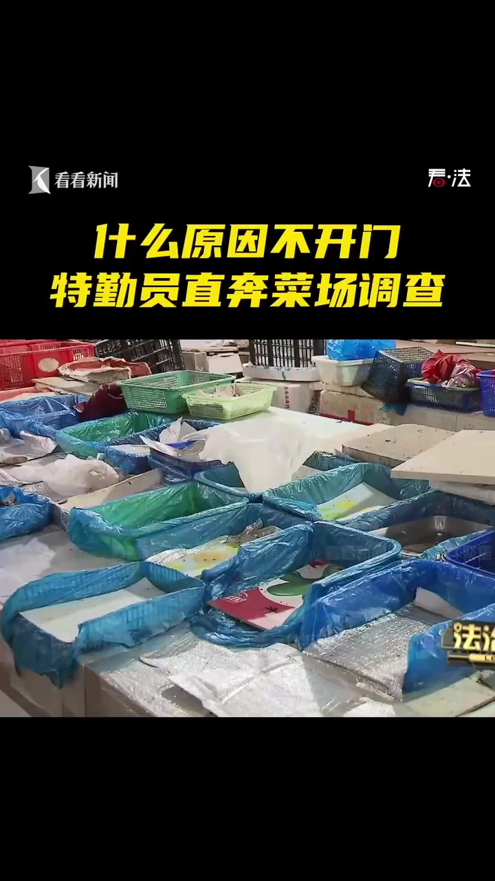 家附近的菜市场为什么现在还没开?