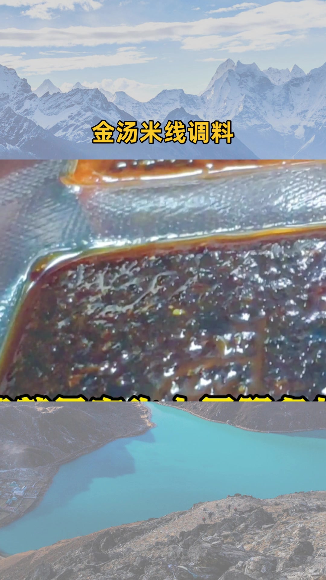 看到这条视频的朋友,我们是藤椒鱼调料厂家