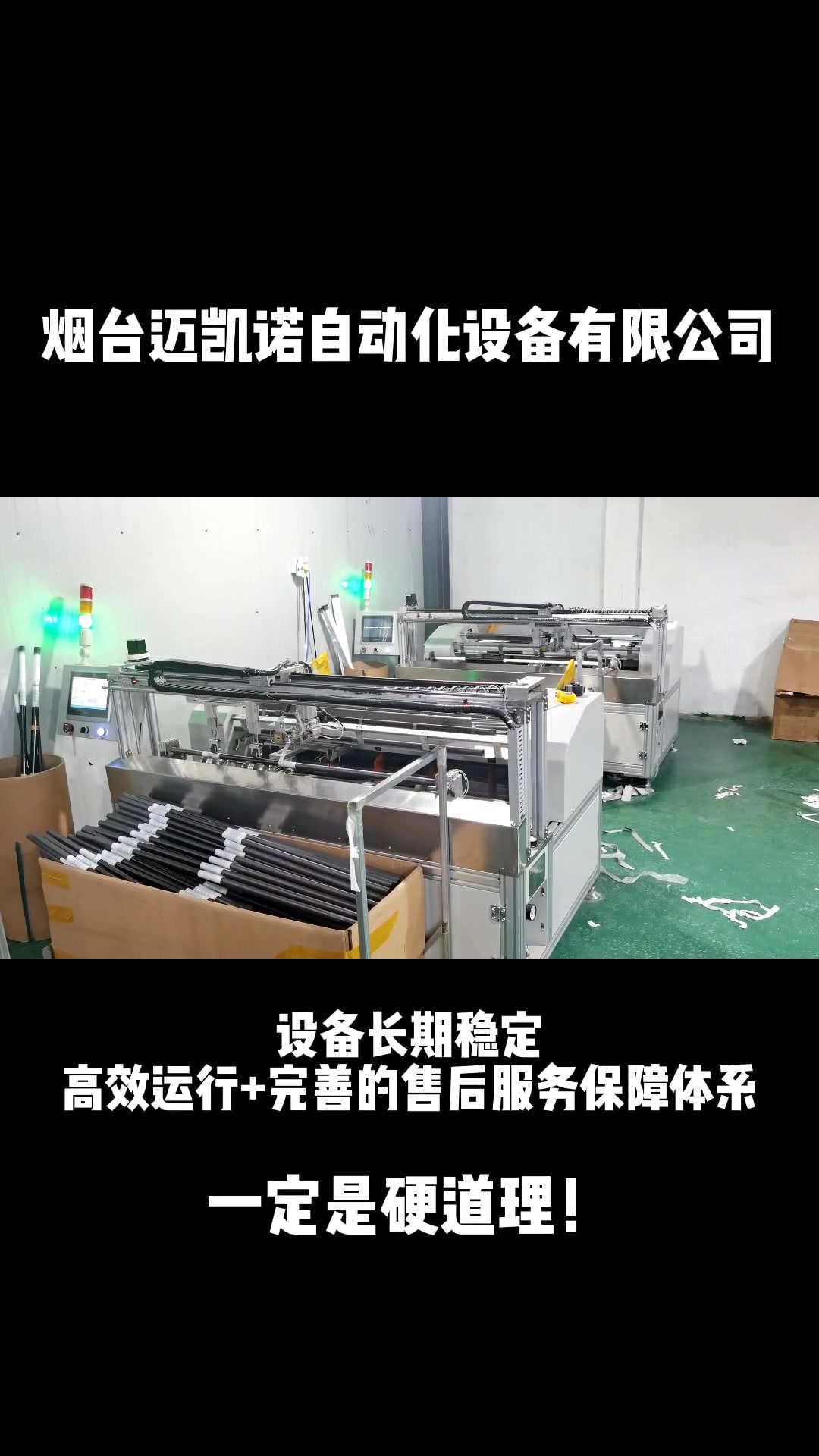 一起来感受自动化设备的魅力之处 渔具设备 山东鱼竿机械设备 碳纤维管材设备