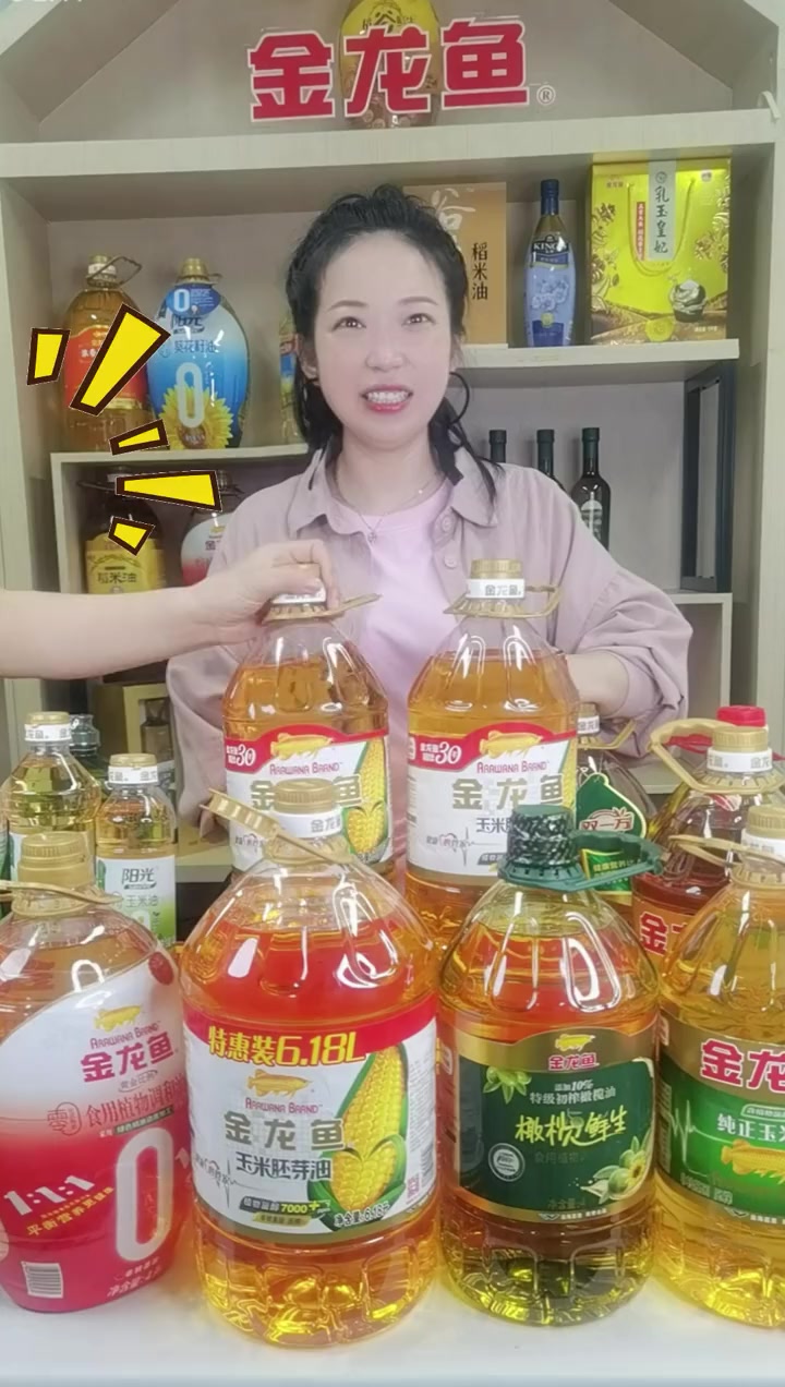 金龙鱼玉米油,植物甾醇高达7000PPM,清油烟低油脂优选
