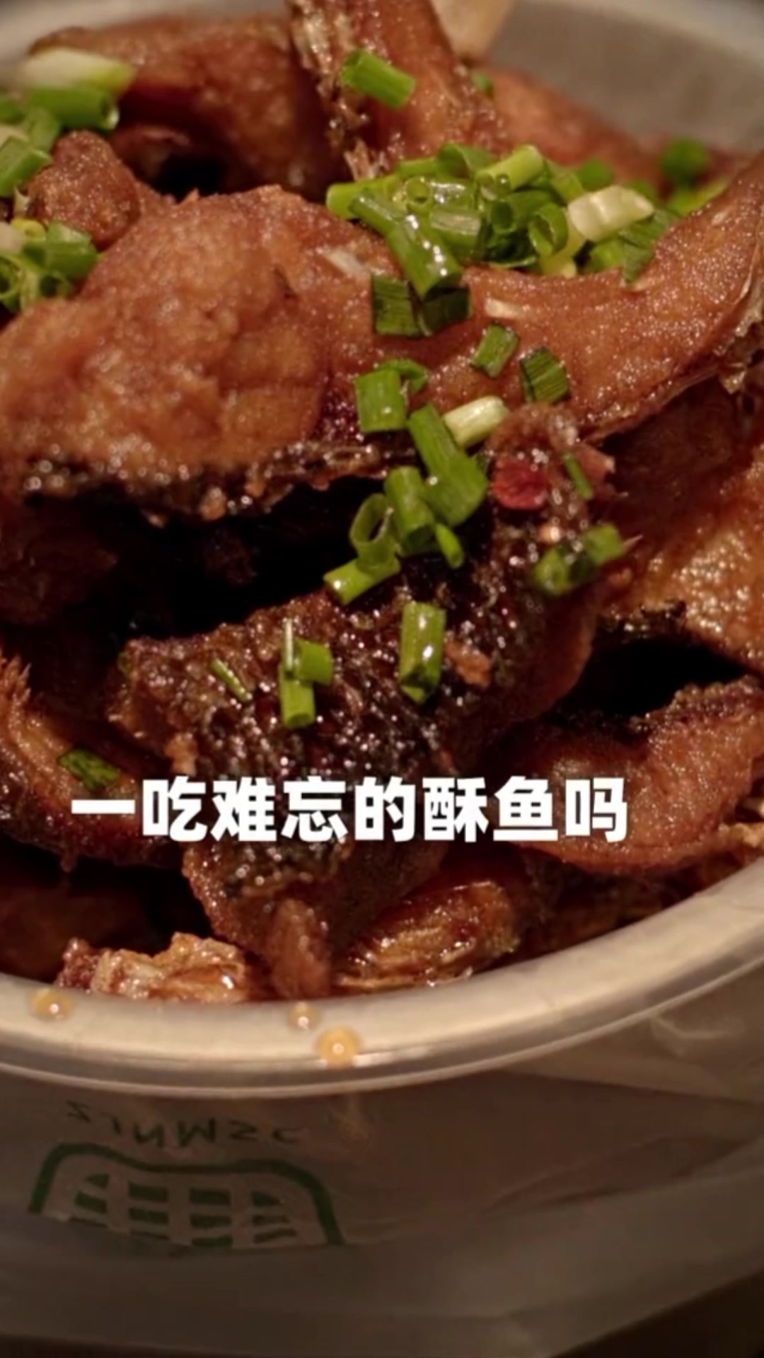 酥鱼叫卖广告录音