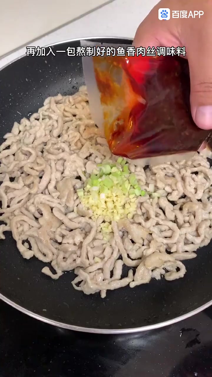鱼香肉丝饭店味,一学就会!
