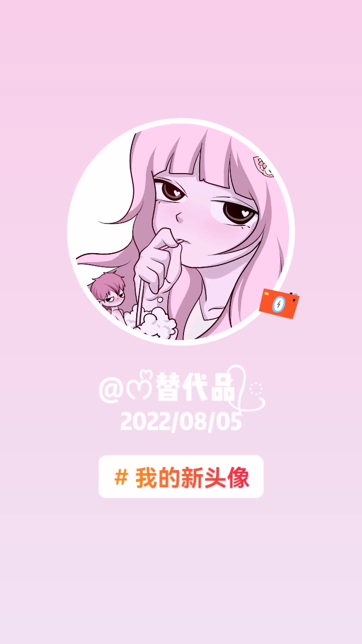 新头像新气象,一起加油