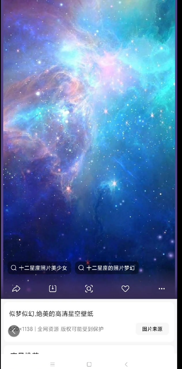 星空 梦幻星空 星空视频