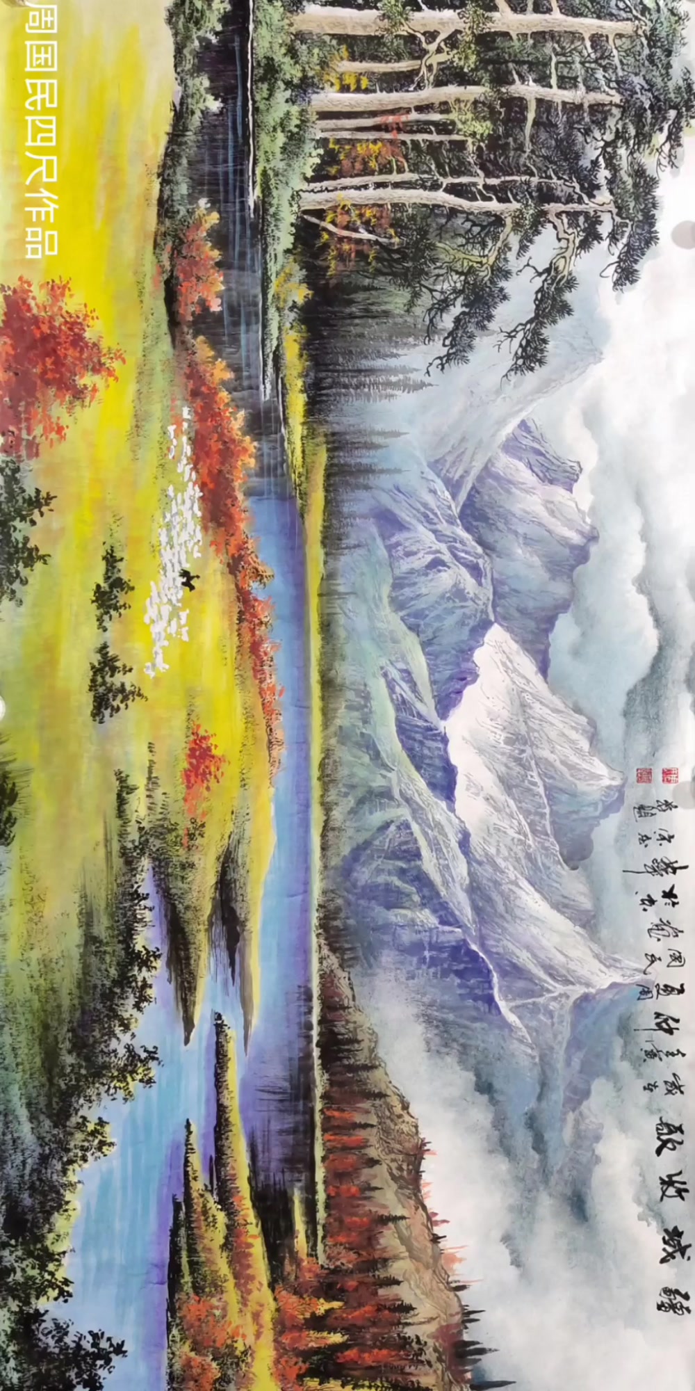 湖清霜镜晓,涛白的雪山来,画家周国民国画雪山山水画作品欣赏