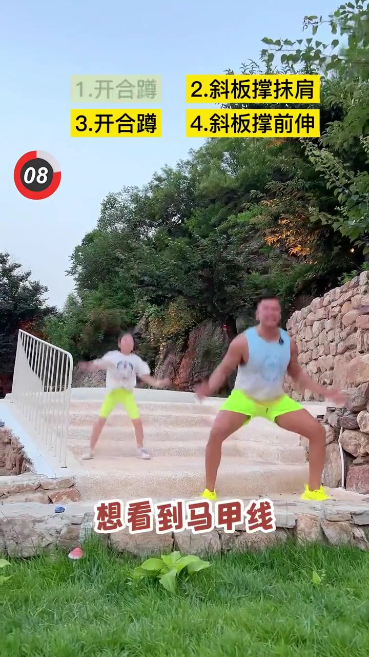 大胯两侧赘肉突出,显胖显腿短。跟我练这套计划