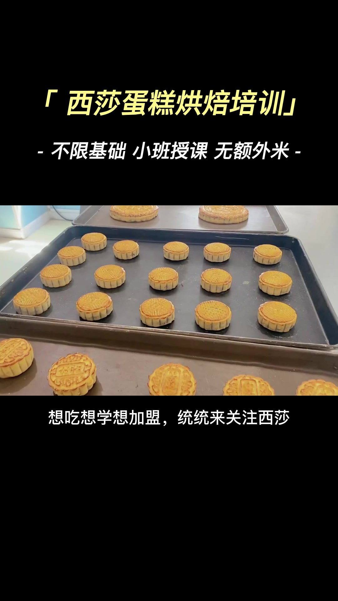 天津烘焙培训机构,专业提供零基础烘焙、韩式蛋糕、裱花培训;想要学烘焙的同学欢迎前来了解