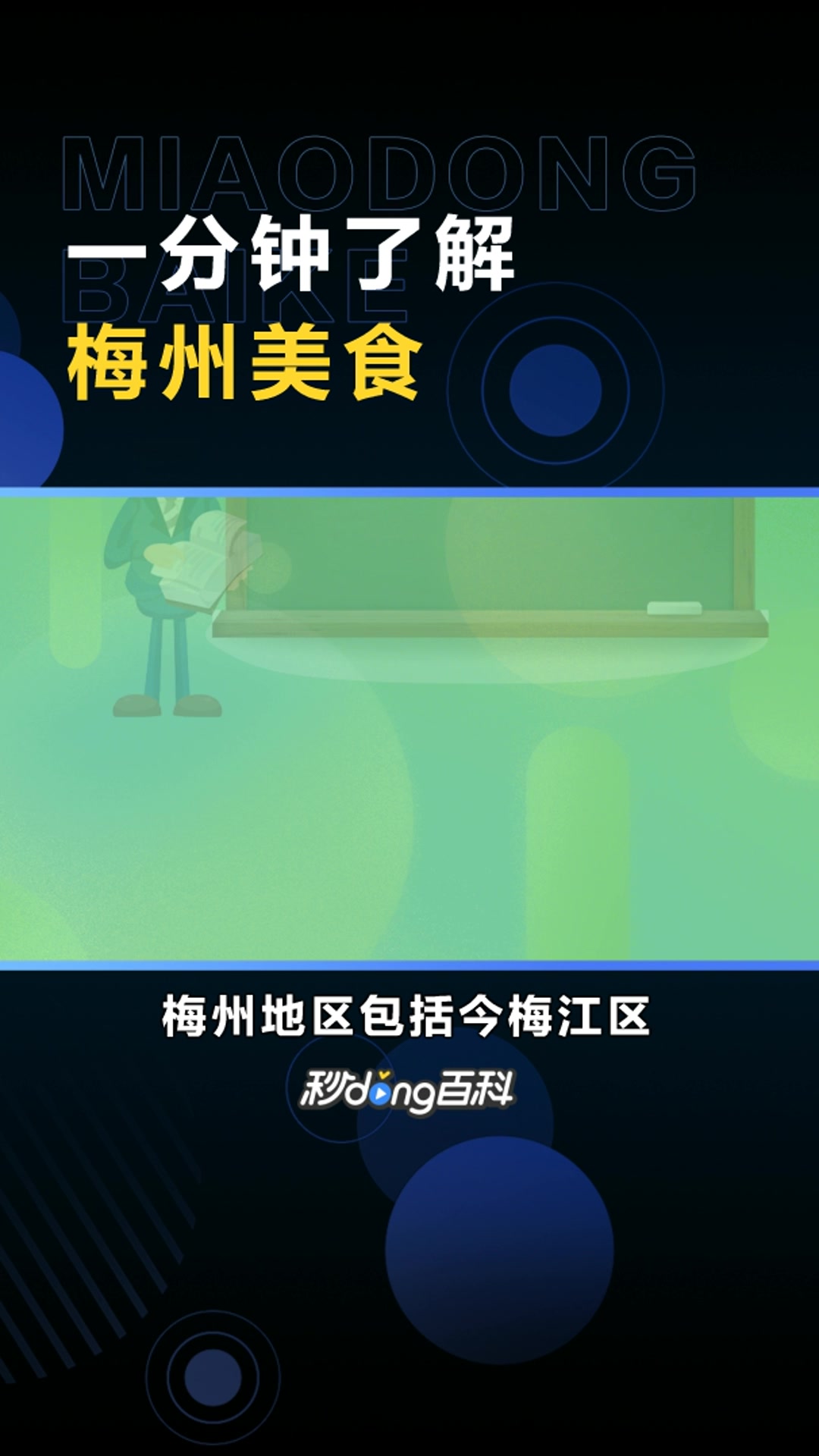 梅州美食:梅州菜系