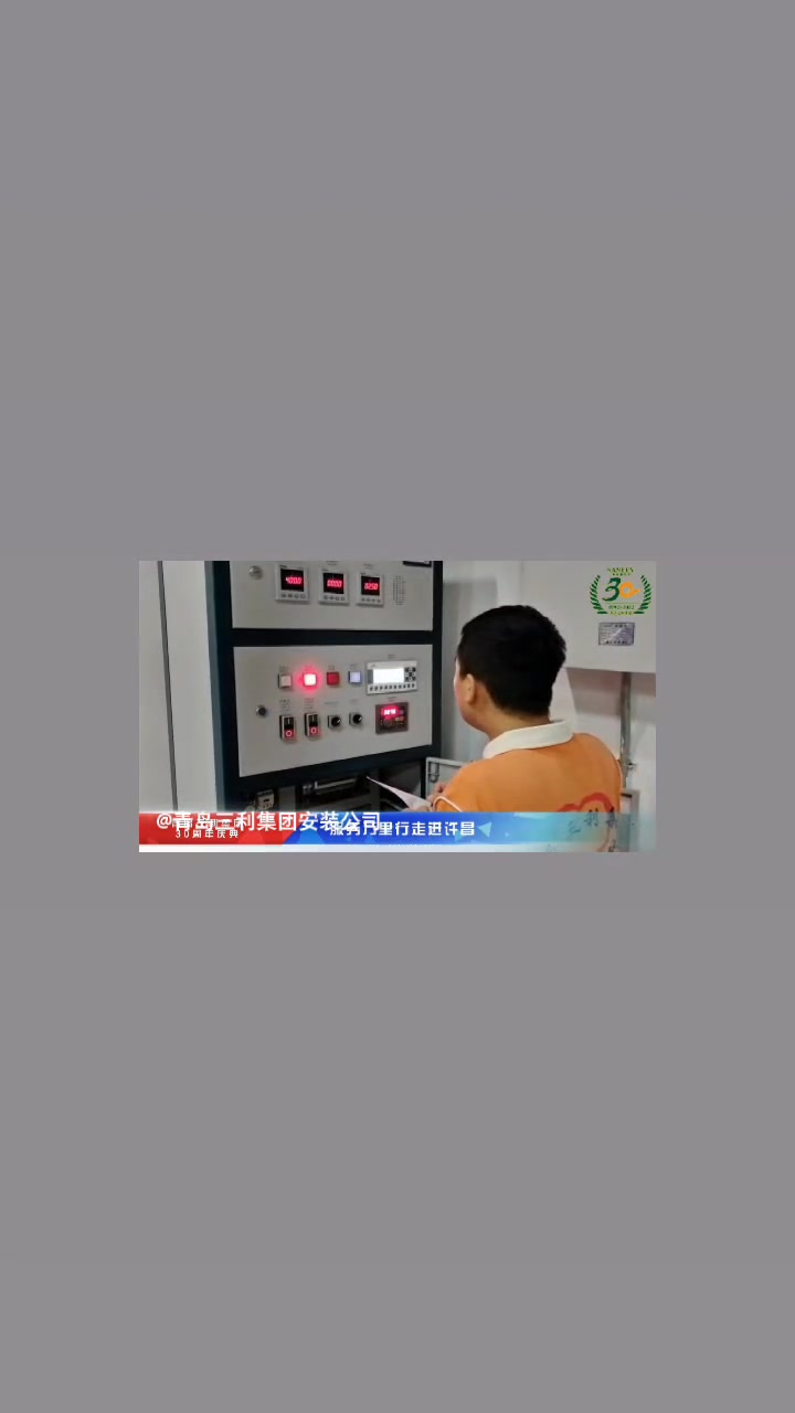 喜迎三利30年华诞,风雨三十载,服务万里行—走进许昌