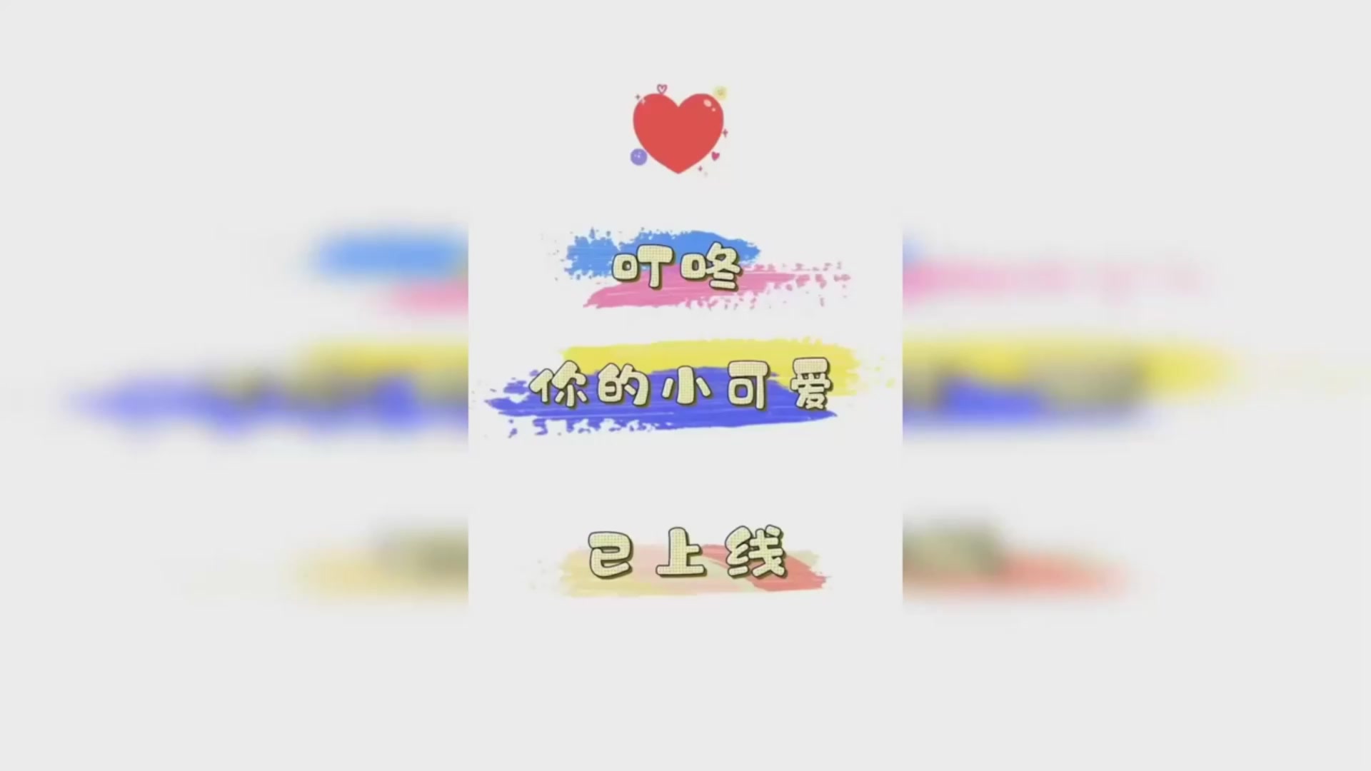 好吃的农家菜~!
