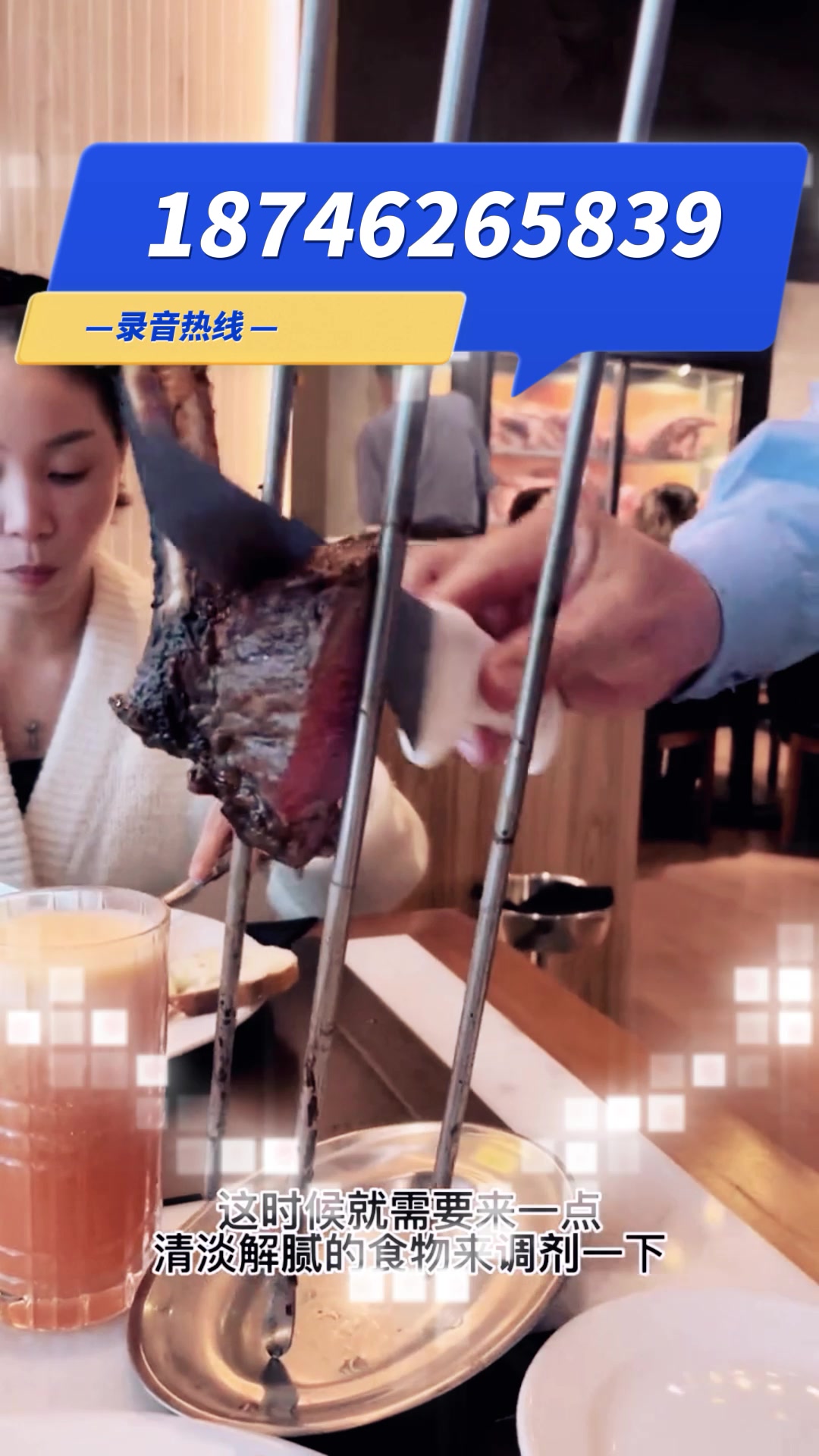 巴西脆皮五花肉广告录音