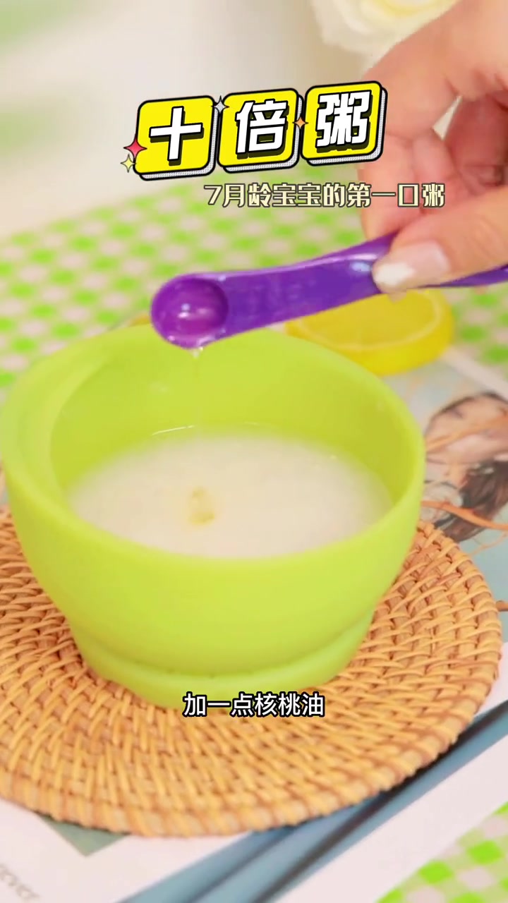 7月龄宝宝吃的第一口粥,是什么粥