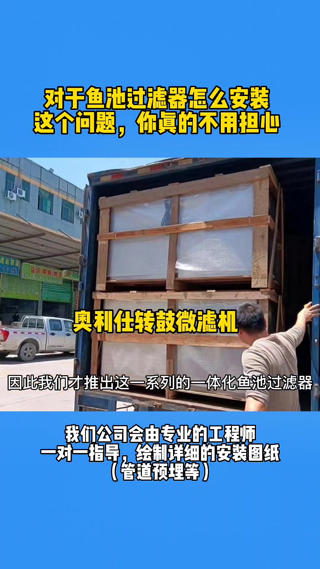 锦鲤鱼池已经做好了,还能安装鱼池过滤器吗?