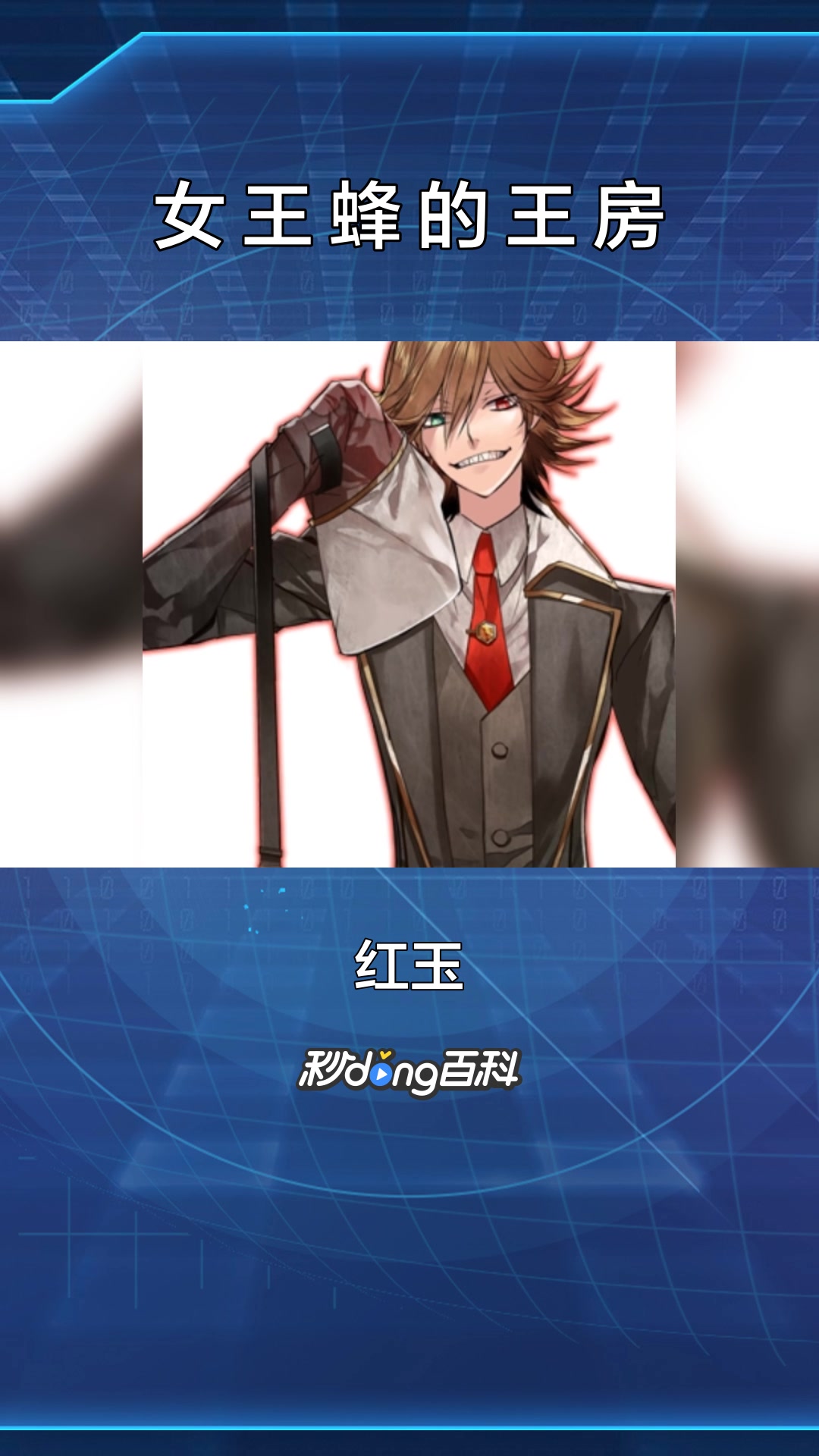 一分钟了解游戏《女王蜂的王房》