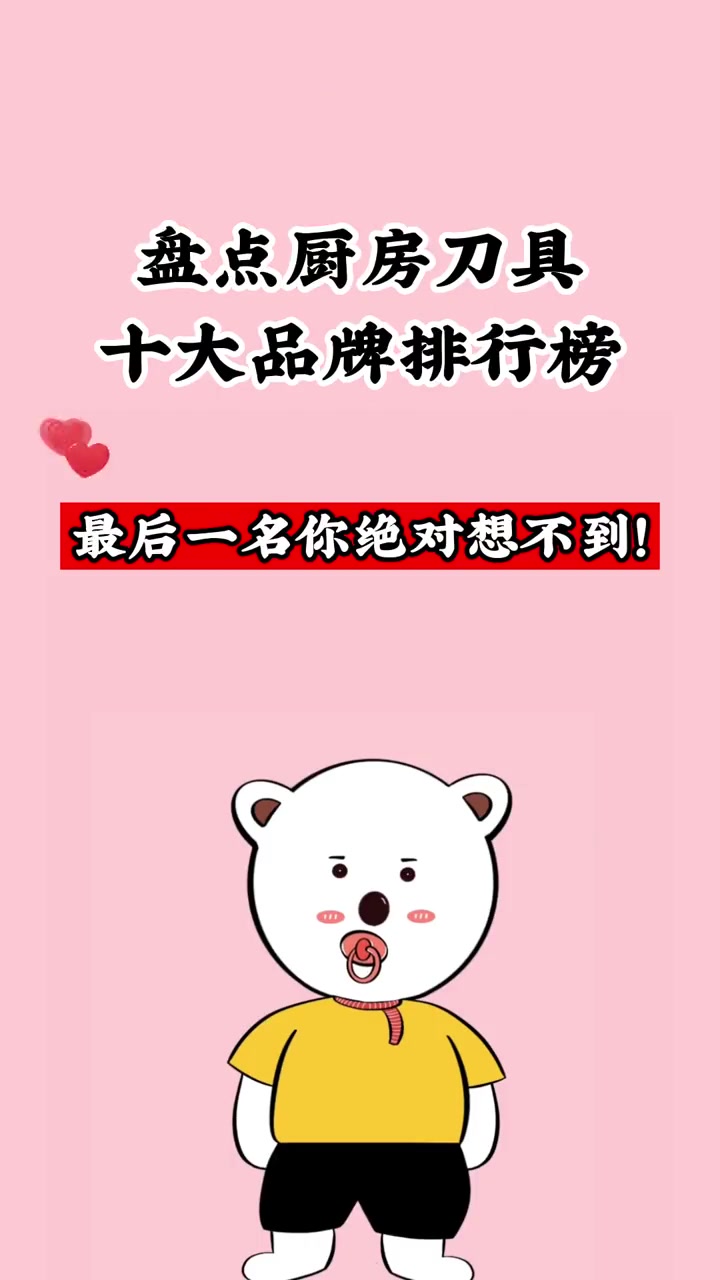 菜刀排名前十