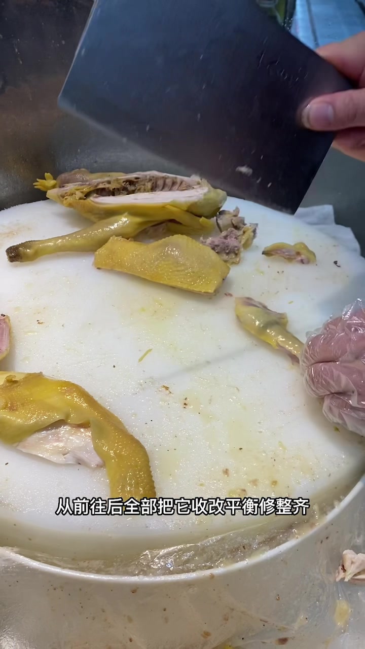 广东白切鸡半只摆盘方法教程视频