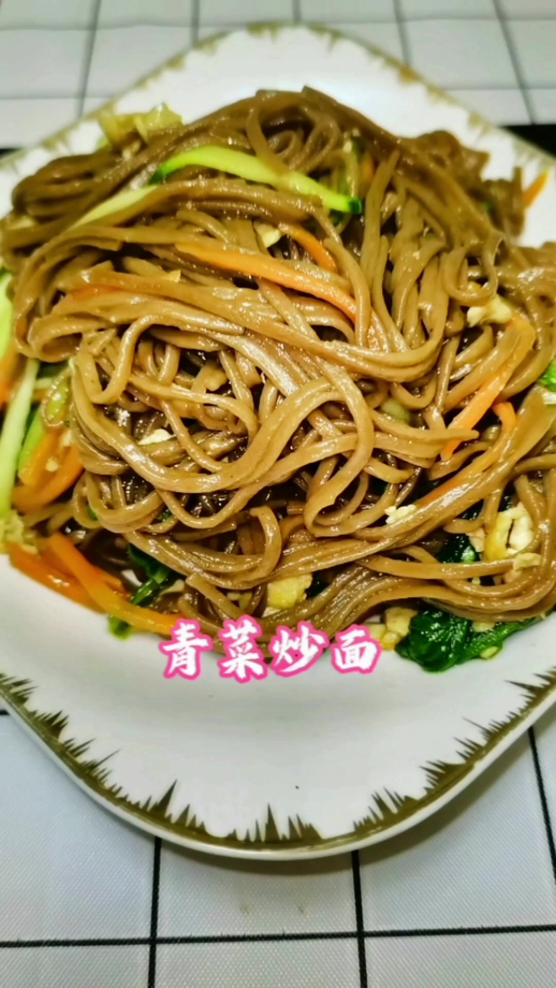 青菜炒面,有菜有面,简单营养!