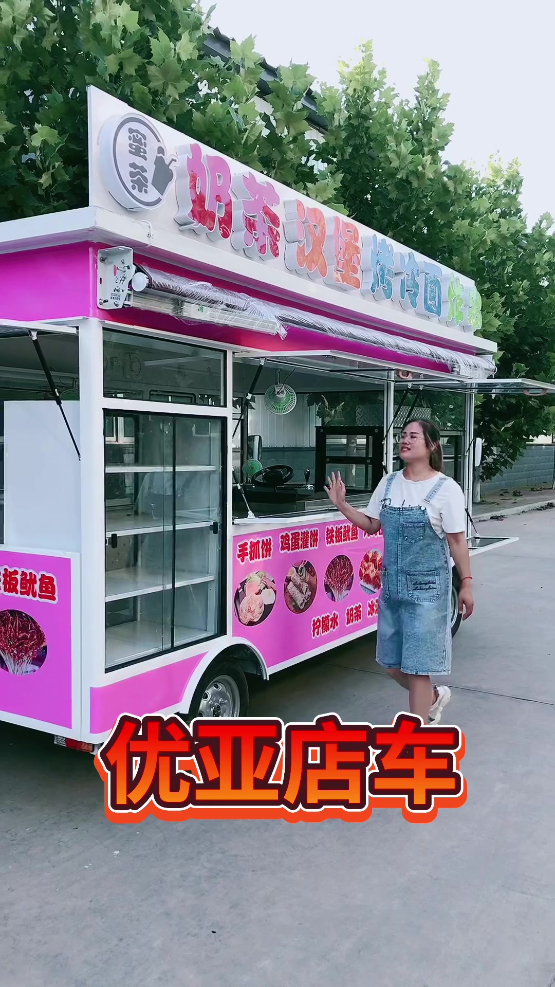 电动四轮炸鸡汉堡奶茶车