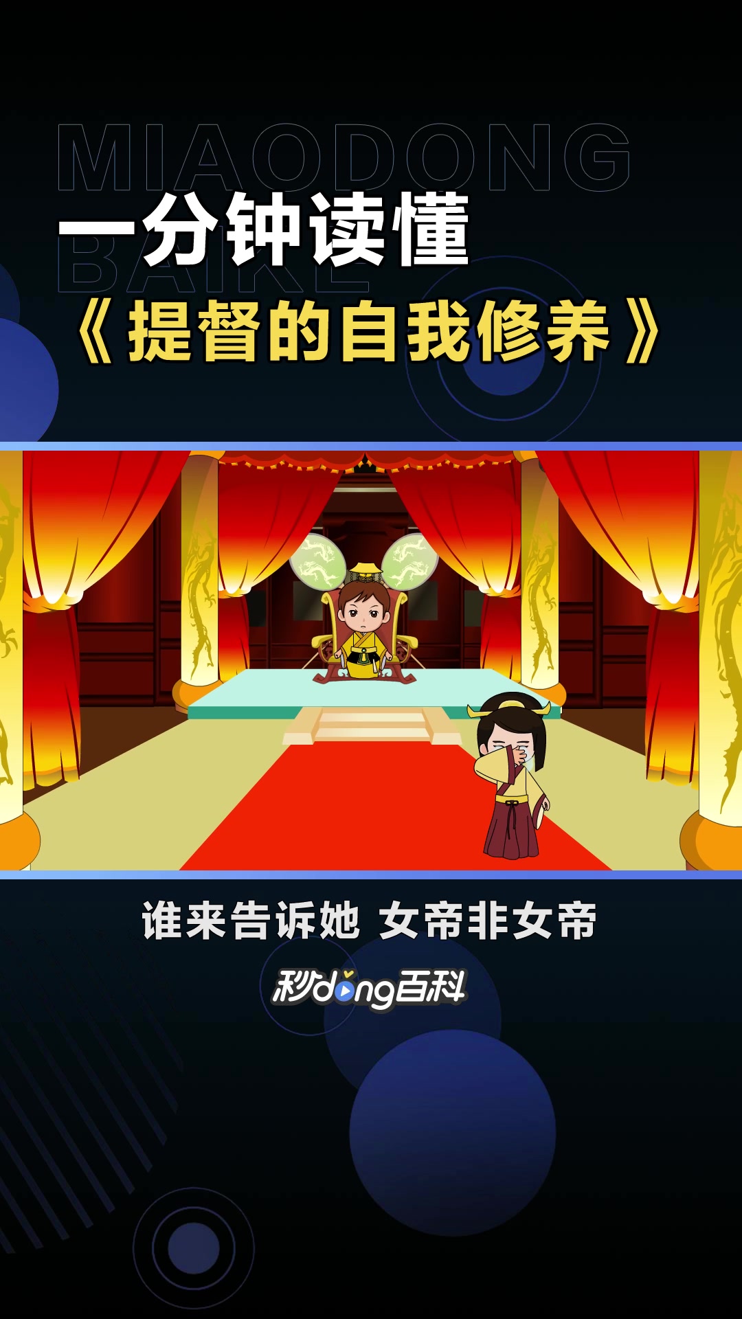 《提督的自我修养》:唐刀、四喜创作的漫画作品