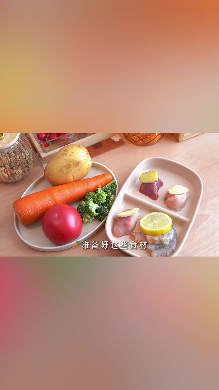 蔬菜肉类搭配辅食泥备餐