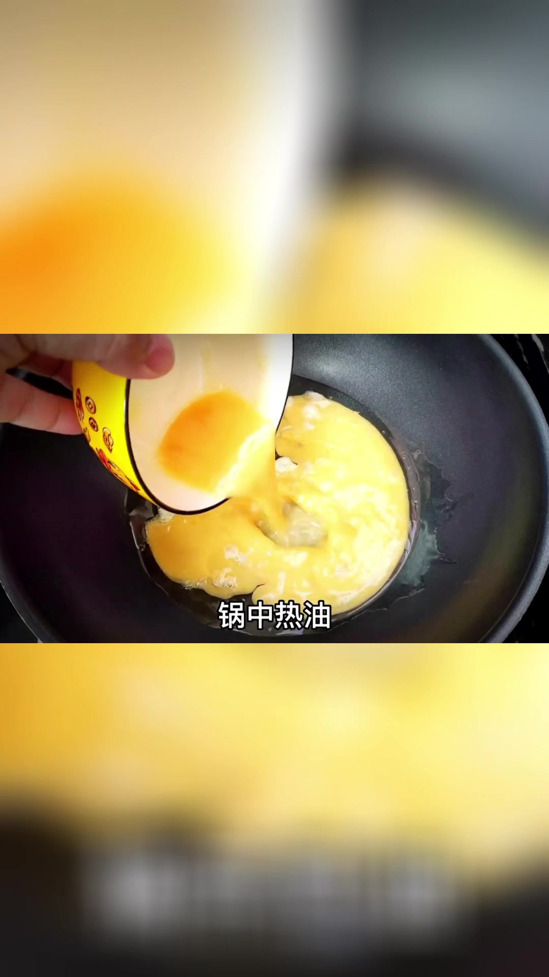 西红柿炒鸡蛋其实很简单