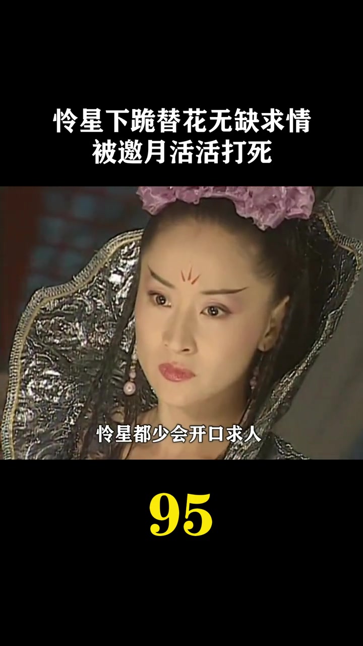 小鱼儿干邀月怜星