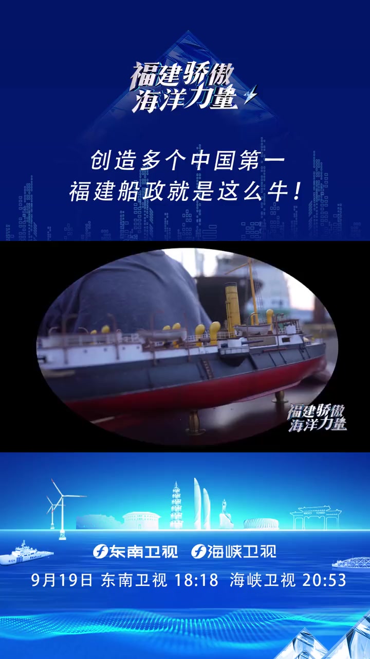 第25集|中国的第一艘蒸汽船、第一艘铁木合构船、第一艘铁甲军舰、第一架“水上飞机”、第一艘