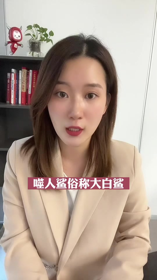 新闻犇一下|网红吃大白鲨后续来了 花数千元从渔民处购得,两人被捕!