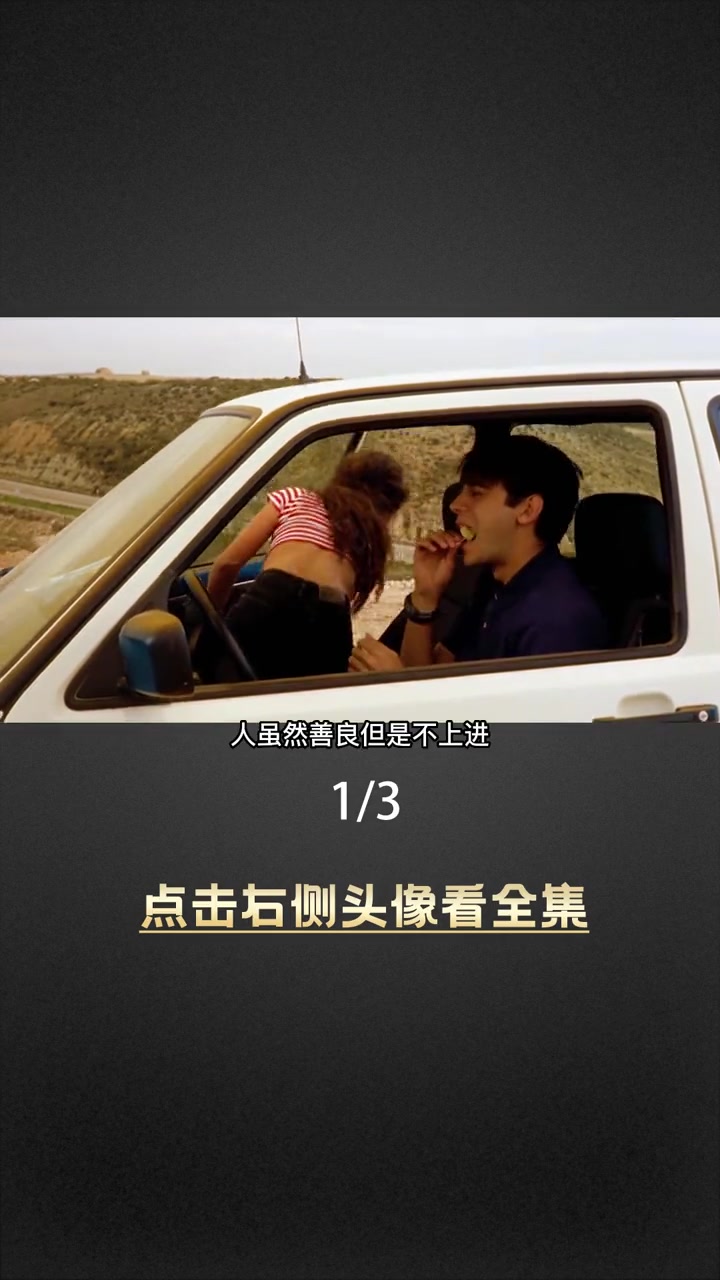 火腿火腿1992西班牙中英双字