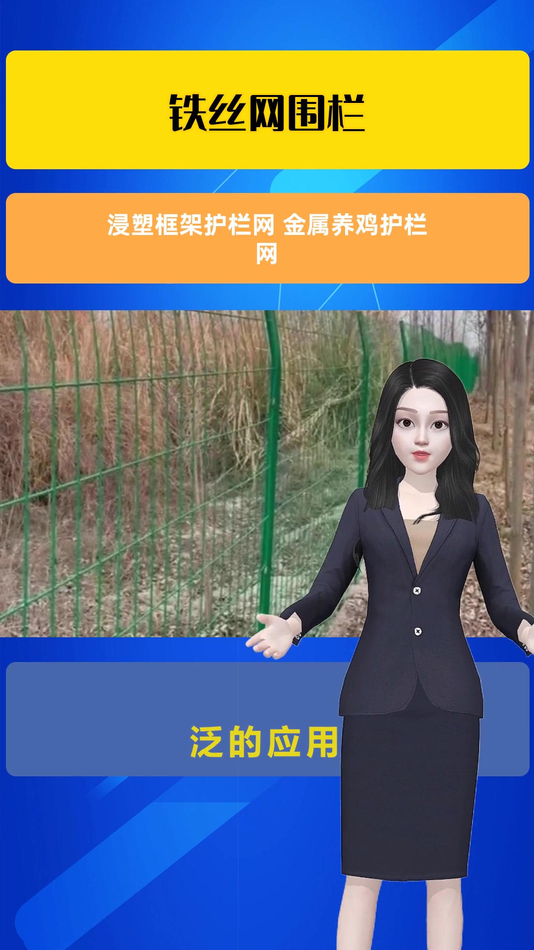 浸塑框架护栏网 金属养鸡护栏网