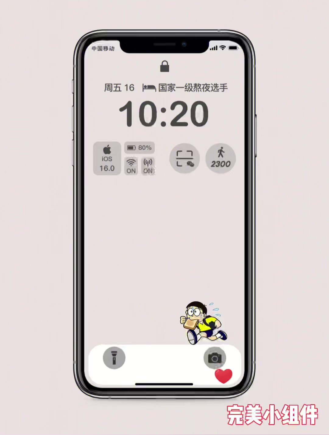 iOS16锁屏壁纸|哆啦A梦壁纸|高清壁纸