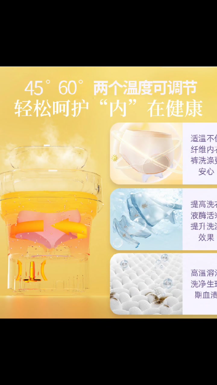 摩鱼全自动高温杀菌内衣内裤宝宝衣物清洗机
