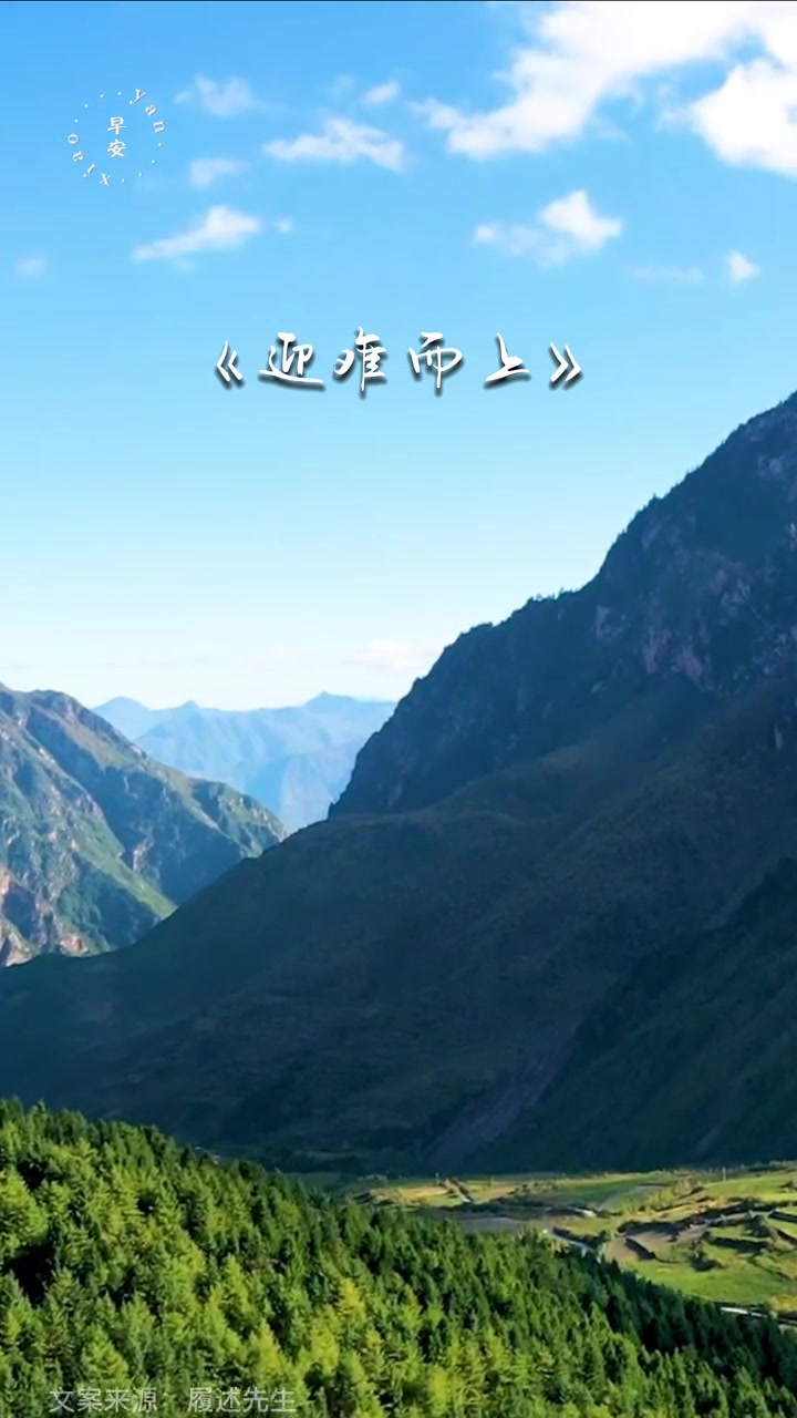 第18集|今天是9月22号星期四,早安!如今早已不是那个,遇见风雨就想回家的孩子。或许这便