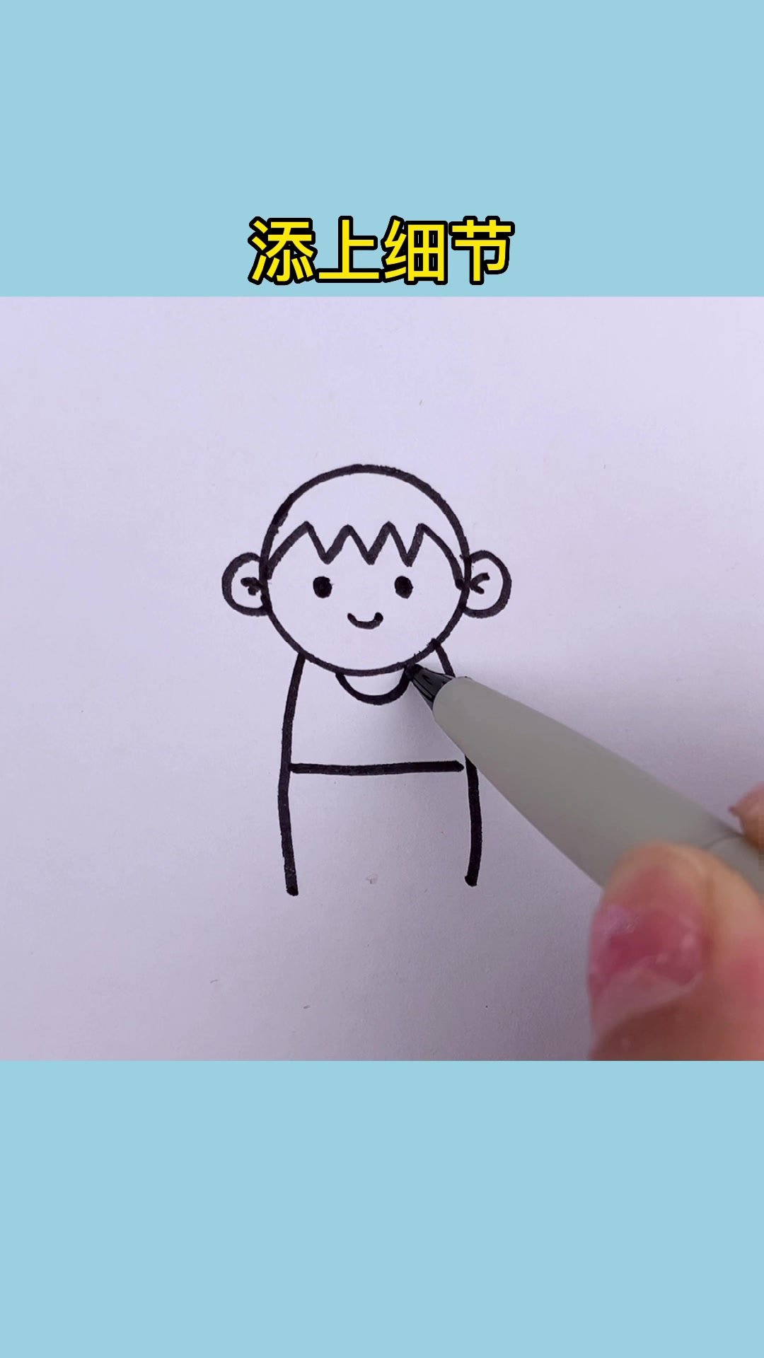 简笔画-小男孩的画法