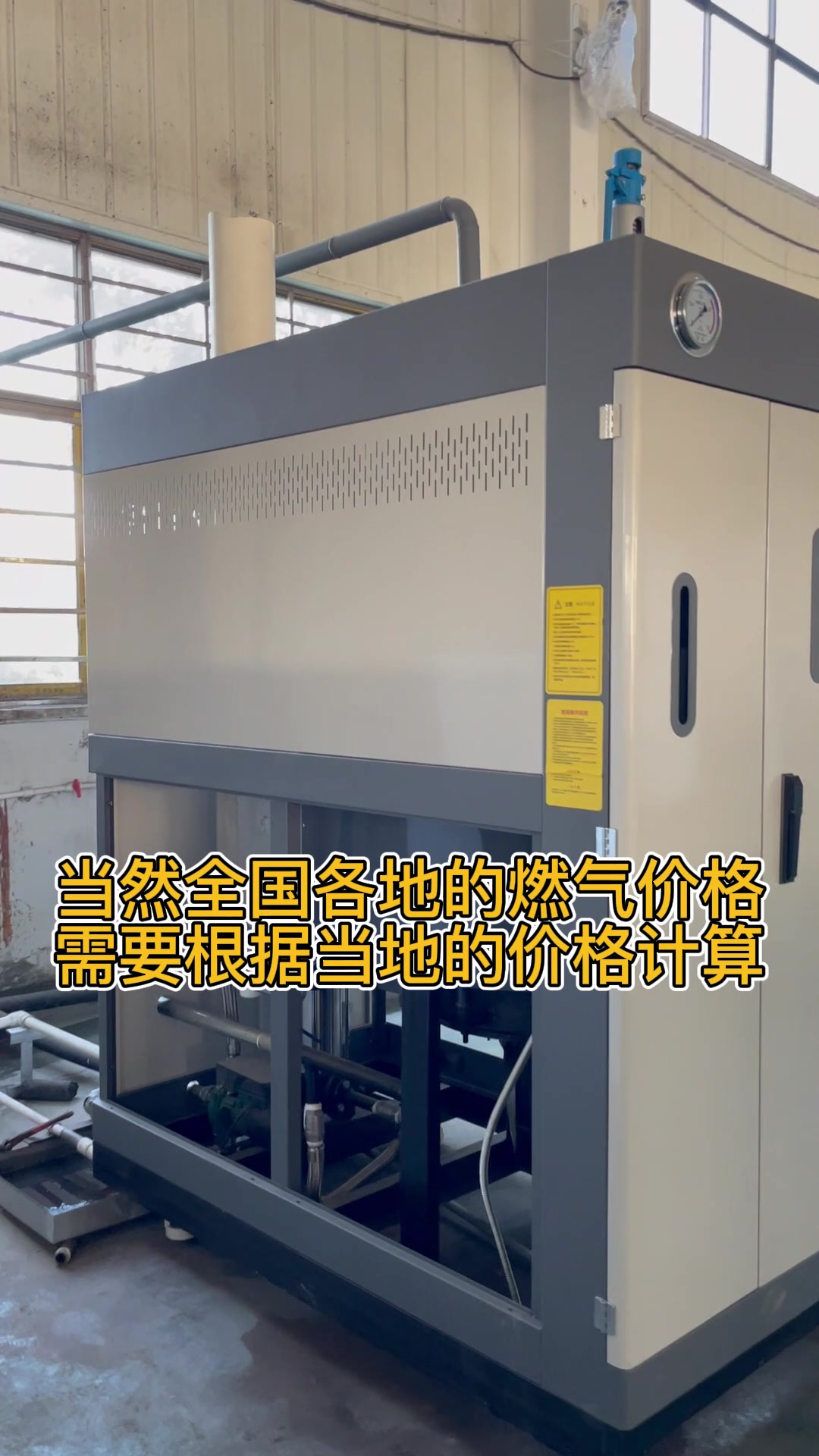 工厂设备加装天然气蒸汽发生器需要多少钱?