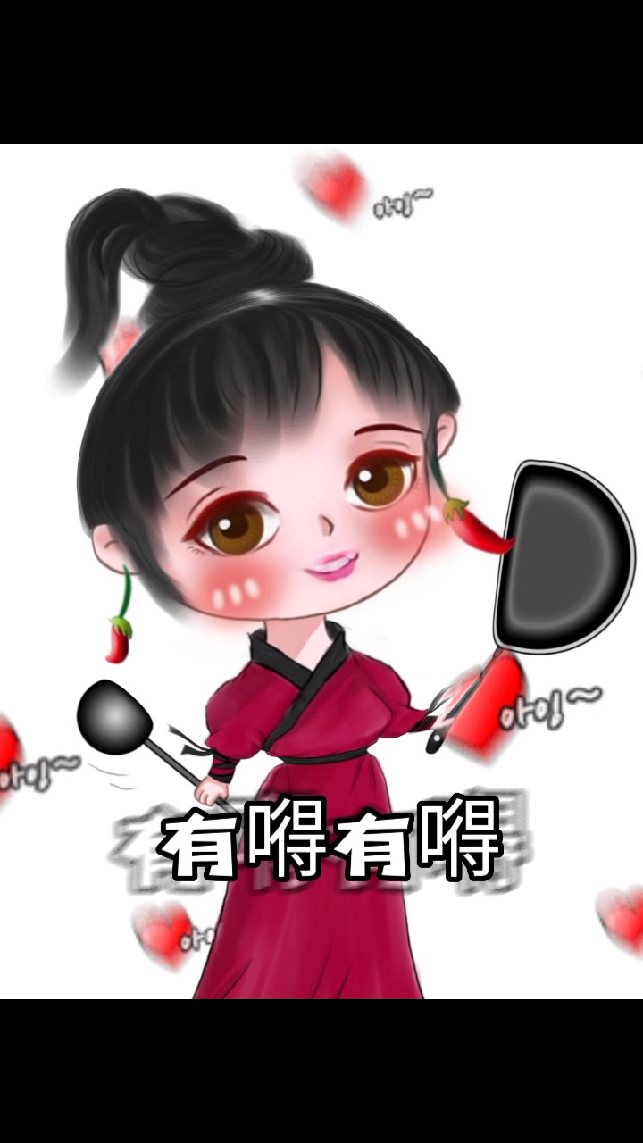 #动漫头像# 努力干饭 奖励自己弱小的心灵,来把超级辣
