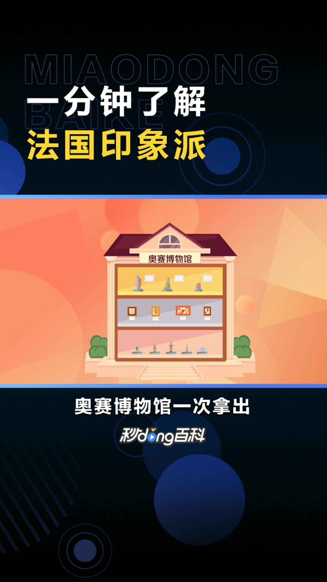 法国印象派:19世纪后半期诞生于法国的绘画流派