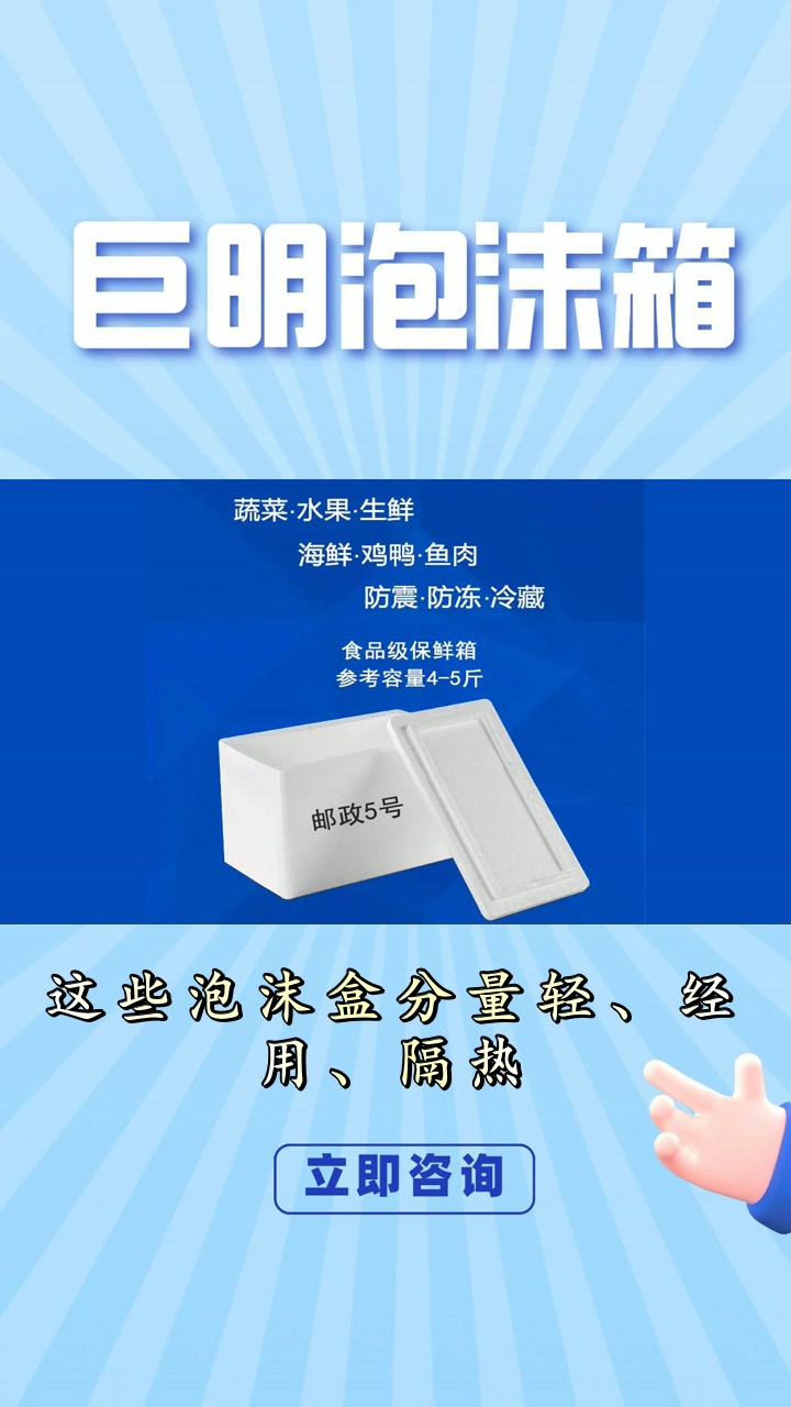 泡沫包装箱批发 保温箱 鄂尔多斯保温箱 鄂尔多斯保温箱价格
