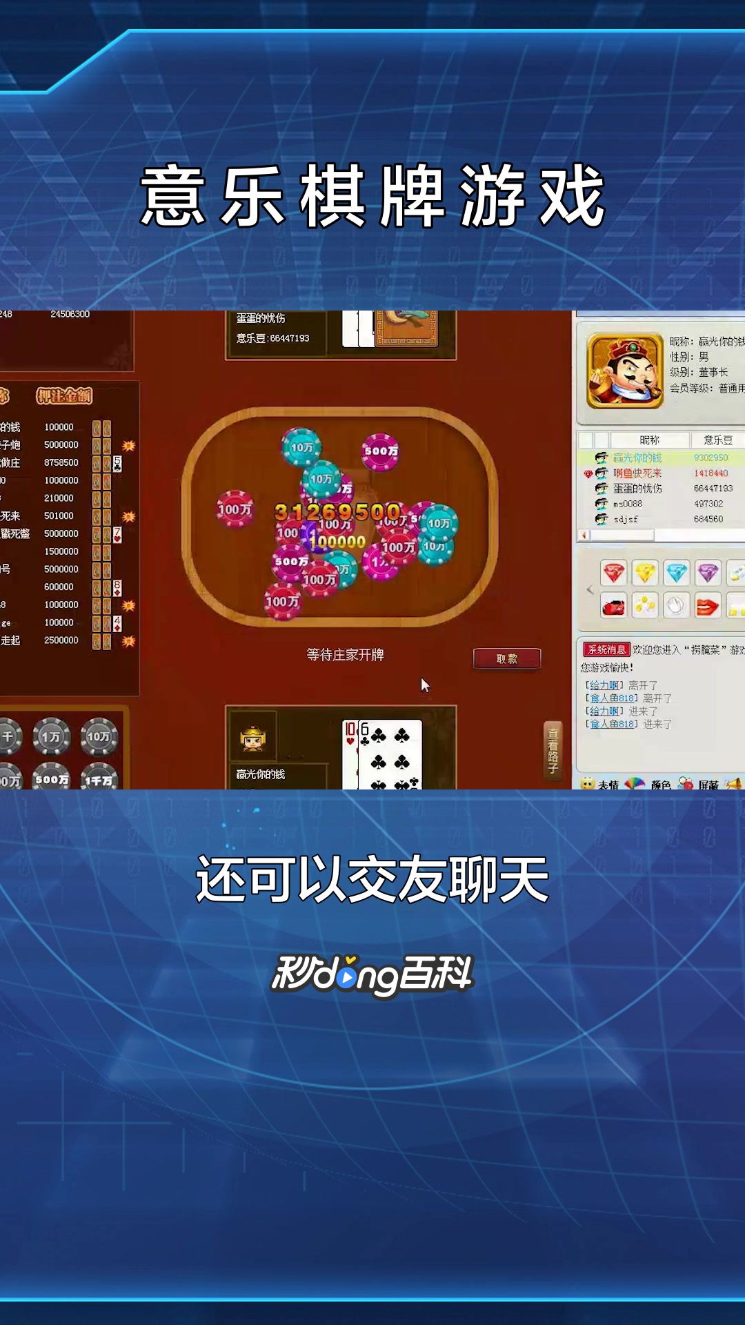 一分钟了解意乐棋牌游戏
