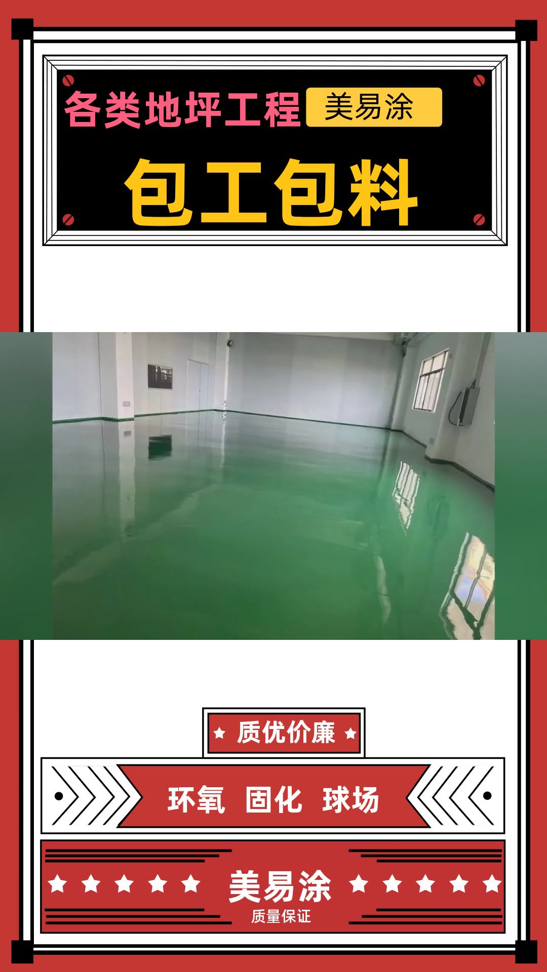 环氧地坪漆多少钱一平方米