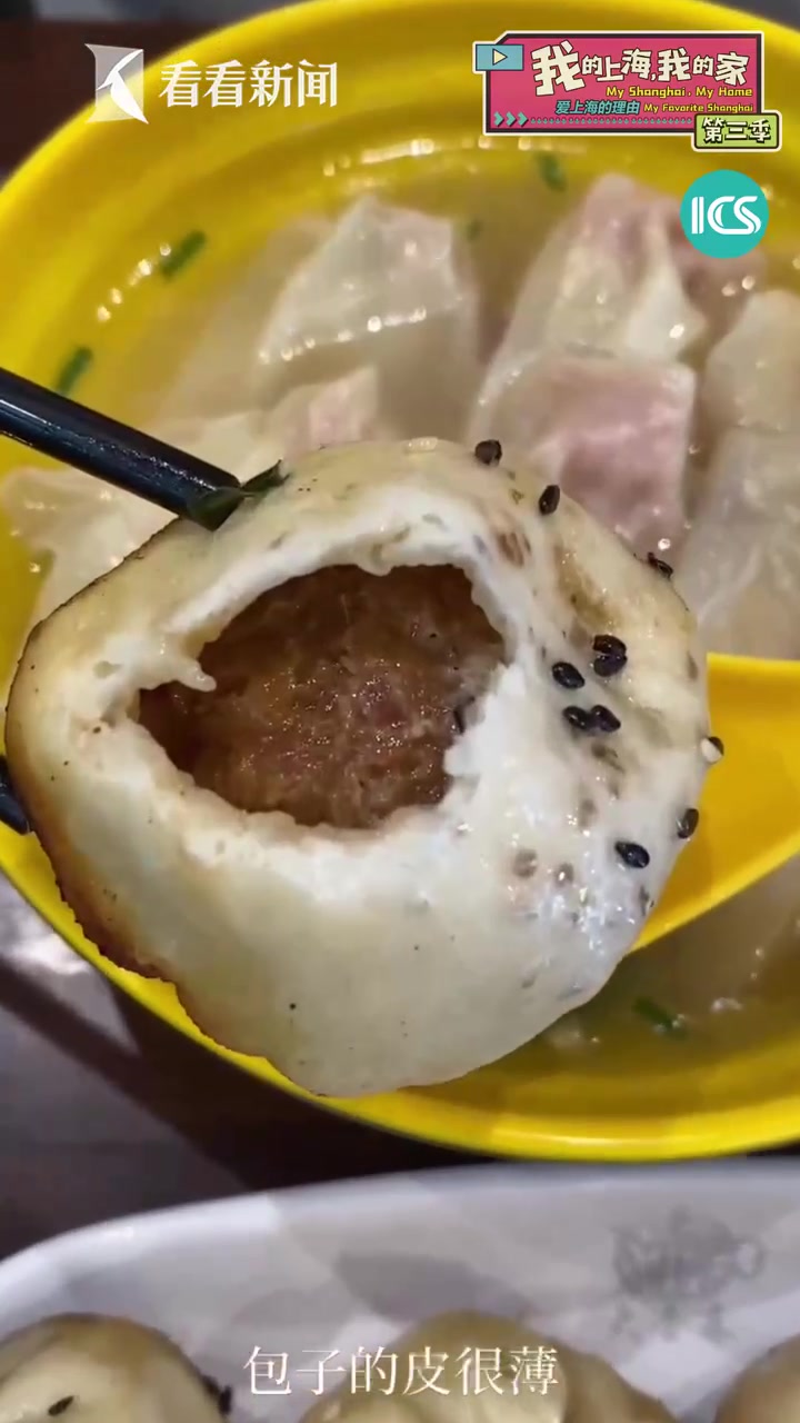 爱上海的理由|戴茁成:一口小笼包,一口幸福