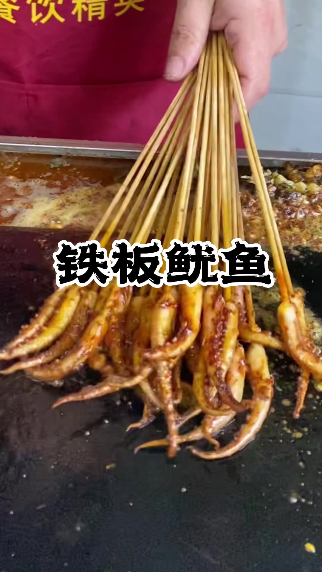 铁板鱿鱼哪里可以学长沙铁板鱿鱼小吃培训