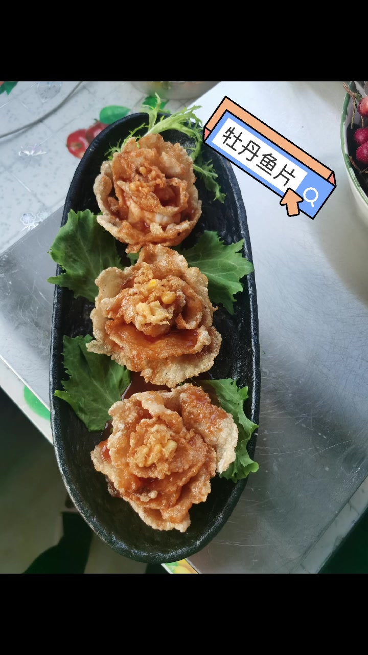 国宴牡丹鱼片,每个人都可以做的呦