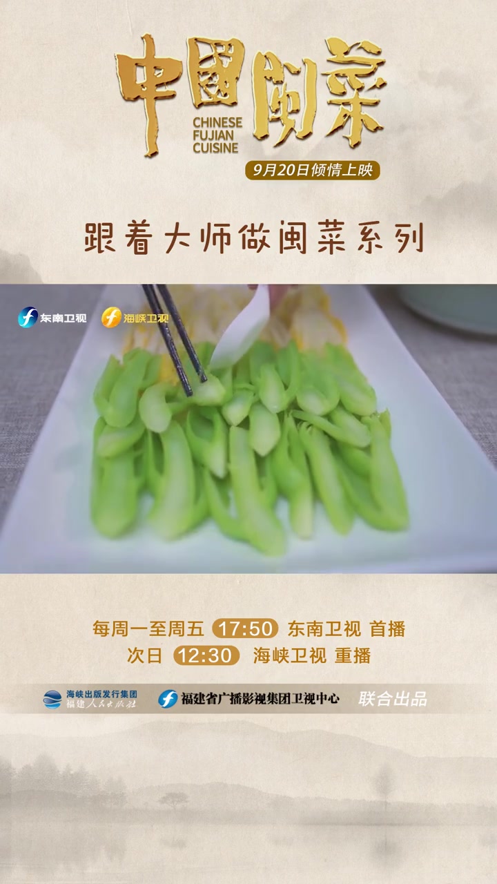 主材为最为常见的大白菜与芥菜身价金贵的红蟳作为陪衬这是一道在高档宴席中出席的佳肴上菜顺序位