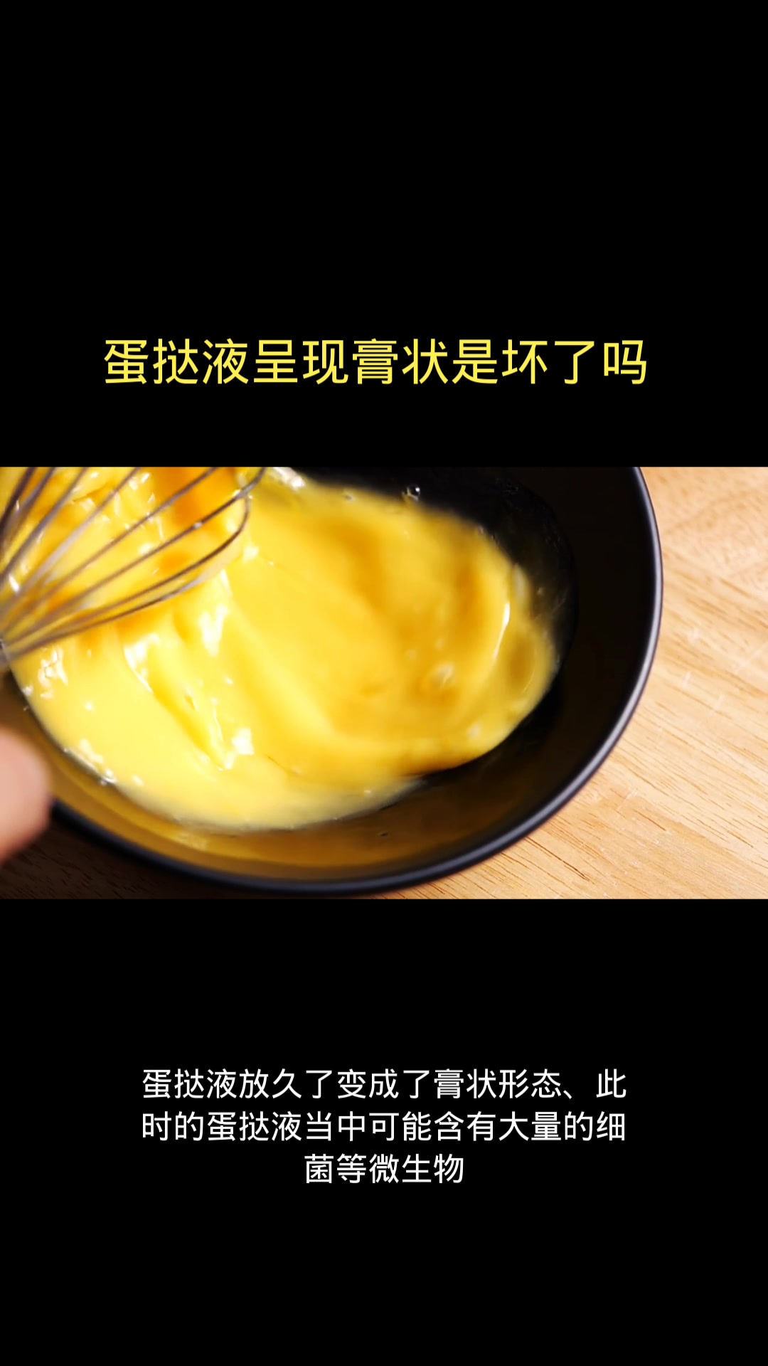 蛋挞液呈现膏状是坏了吗
