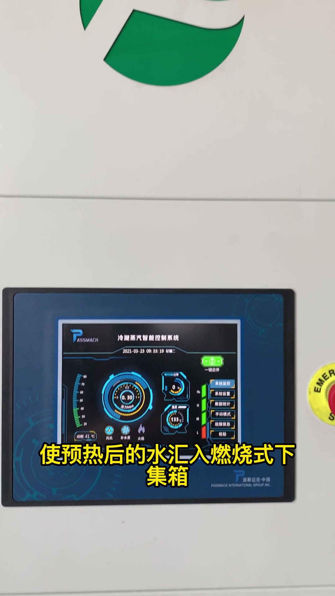 蒸汽发生器的内部结构是什么?