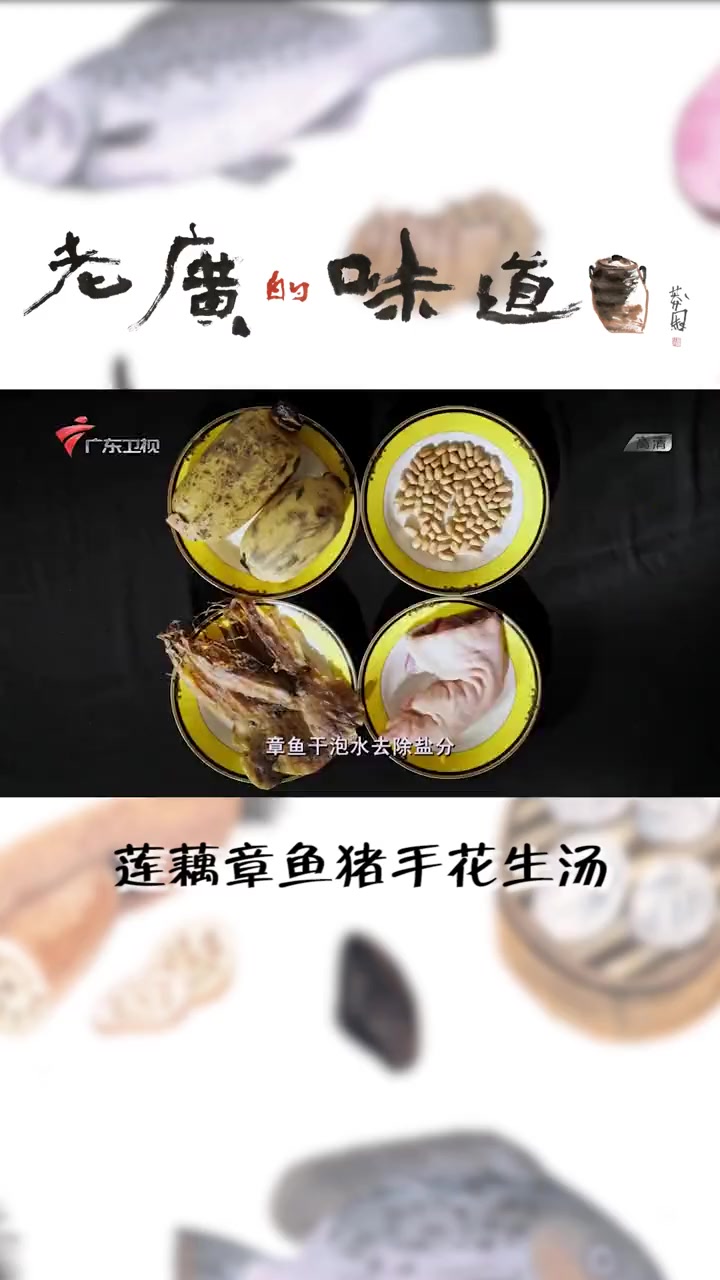 秋季多燥,来碗老火靓汤吧~四味美食汇聚,清热又解腻!美食 美食教程 煲汤