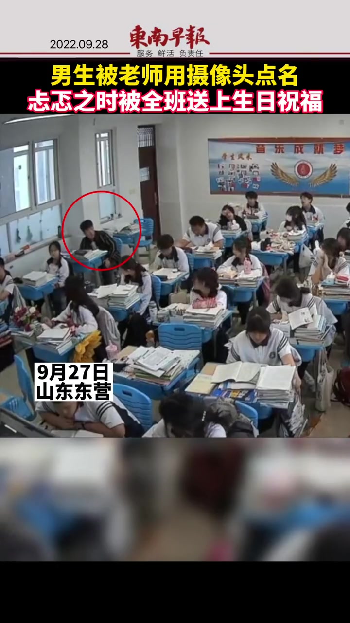 男生被老师用摄像头点名,忐忑之时被全班送上生日祝福。学生时代 可爱的学生