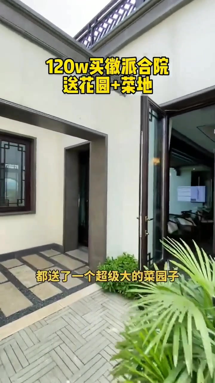 徽派中式小院,养花喝茶,品人间清欢!