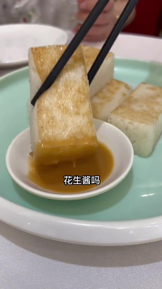 清甜的番禺煎米糕～要不来一块～美食 广东特色美食 好食材好味道 爱生活爱美食